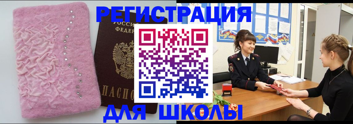 где прописаться в Очёре